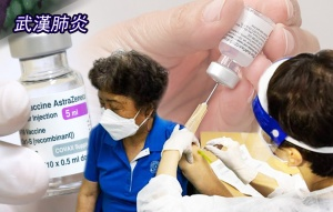 60歲以上打首劑疫苗 預防死亡率100% 60歲以上打首劑疫苗 預防死亡率100%