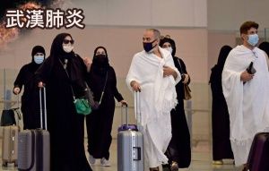 沙烏地阿拉伯發現首例Omicron確診 沙烏地阿拉伯發現首例Omicron確診