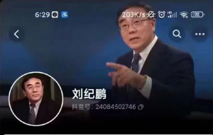 揭中國股市爬不起來原因 金融學者遭禁言 揭中國股市爬不起來原因 金融學者遭禁言
