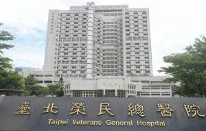 全球最佳醫院排行 台北榮總超越台大