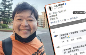 39歲冥誕山豬臉書發文 粉絲灌爆留言區