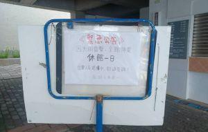 澎湖水族館遭雷電擊中 電器設施受損被迫休館