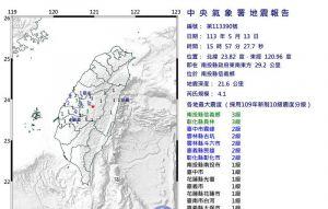 南投規模4.1地震 氣象署:非0403花蓮餘震