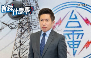 籲傅崐萁挺台電補助 張惇涵曝426賴清德內幕 籲傅崐萁挺台電補助 張惇涵曝426賴清德內幕