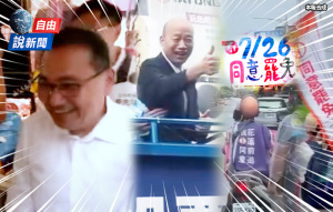 藍大咖掃街超尷尬!罷團嗆「罷免傅崐萁」韓國瑜竟比讚 藍大咖掃街超尷尬!罷團嗆「罷免傅崐萁」韓國瑜竟比讚