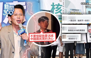 蔥爆雙標被洗版！他破梗黃國昌下一步
