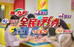 8/21今彩539頭獎開1注! 800萬獎落台北