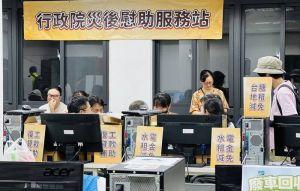 一站式服務明上路 行政院:35萬慰助金直接匯帳戶