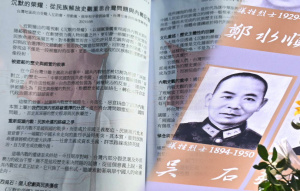 鄭麗文辯不知有共諜吳石 統派活動奉為烈士