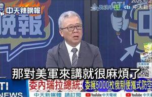 委國中製防線癱瘓！11名嘴翻車言論遭挖出