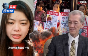 中國醫療黑幕重重!明居正曝拆零件產業鏈恐怖真相