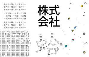 Threads因㍿這個字 掀起萬人瘋玩ASCII藝術