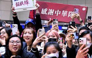 台灣隊回來了！接機球迷熱烈歡迎
