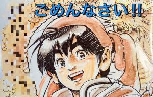 小當家復活失敗《中華一番！》宣布展開冥界篇