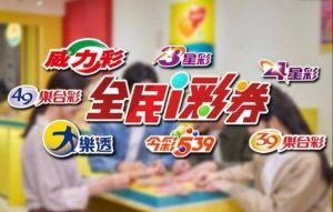 今彩539頭獎開2注！800萬落新北、高雄