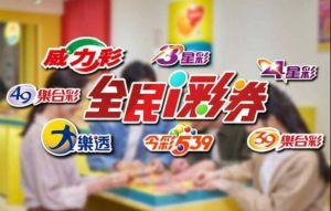 今彩539頭獎開2注！800萬落台中、台南