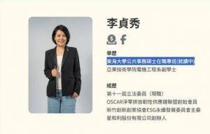 邀柯文哲菁英講座急喊卡！爆李貞秀東海就讀中