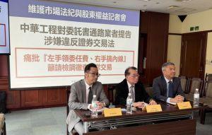 中工全數剔除寶佳12董事候選人名單 3理由曝光