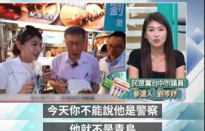 辣椒水也扯青鳥!黃子一列黃國昌萬事賴清德9金句