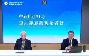 斷尾求生？中石化董事會通過處分京華廣場資產