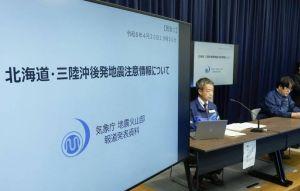 日本強震規模上修至7.7！未來1週內恐還有強震