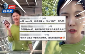 中網紅被台灣永久封殺崩潰！網友全嗆翻