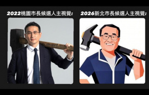 李四川抄襲仔？主視覺被抓包雷同鄭運鵬