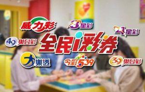 4今彩539頭獎開4注！600萬獎落台中、嘉義