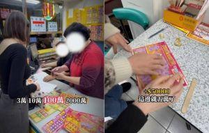 刮刮樂中大獎注意!只看機台獎金小心少領很多錢