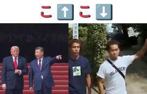 こ↑こ↓！川習會重現野獸前輩迷因  笑翻網友