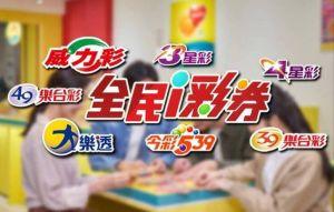 今彩539頭獎開1注！800萬獎落屏東