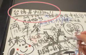 小粉紅濟州島留言台灣是中國的 她加2字網笑翻