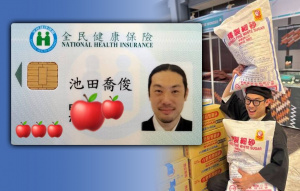 狂掃台糖砂糖爆紅 日本蘋果糖老闆喜獲健保卡