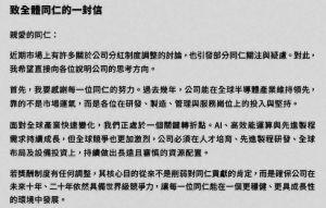 網傳魏哲家內部信  台積電：假的！