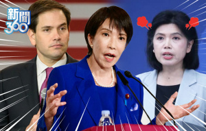 魯比歐談台灣洩關鍵訊號！日本加碼出重拳