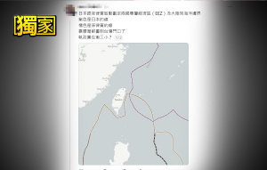 中國操弄日菲「瓜分」我經濟海域認知戰