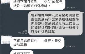 政風主任逼陪睡又性騷還想面交10萬 女助理怒：告到底