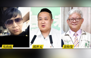 民進黨4前黨工共諜案二審大逆轉 改輕判原因曝