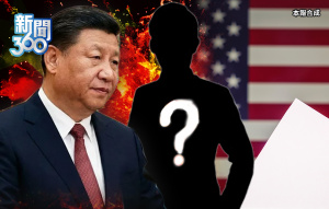 中共介入美國大選！學者曝北京最怕他