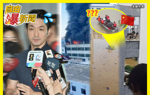 蔣防颱這幕被酸爆！中國天災人禍如煉獄