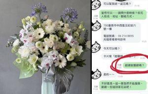 支持者訂花幫趙建銘加油！花店老闆霸氣拒絕