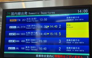 日本秋田機場驚見台灣變「國內線」
