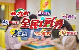 8今彩539頭獎開3注！800萬獎落台北、新竹