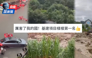 中國泉州真的淹成泉！多地慘淹網酸祖國