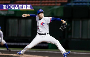 郭子銓6局狂飆10K  台灣11：0扣倒香港晉級