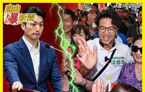 蔣萬安「這數字」太慘！洋流「紅利」逆襲！