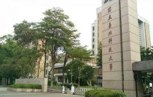 北科大生墜樓教授被控刁難 校方認定非霸凌