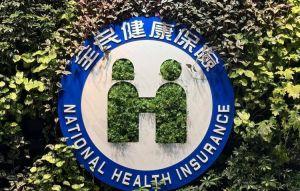 藍白掏空健保！再提未滿6歲免健保