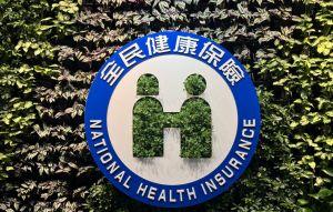 11月新制》健保新增給付2款藥  公費流感、新冠疫苗擴大至50歲以上