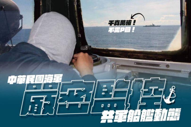 海軍闢謠：中共軍艦演習未進入領海